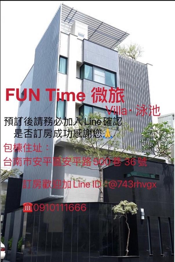 Fun Holiday Family Hostel 台南 エクステリア 写真